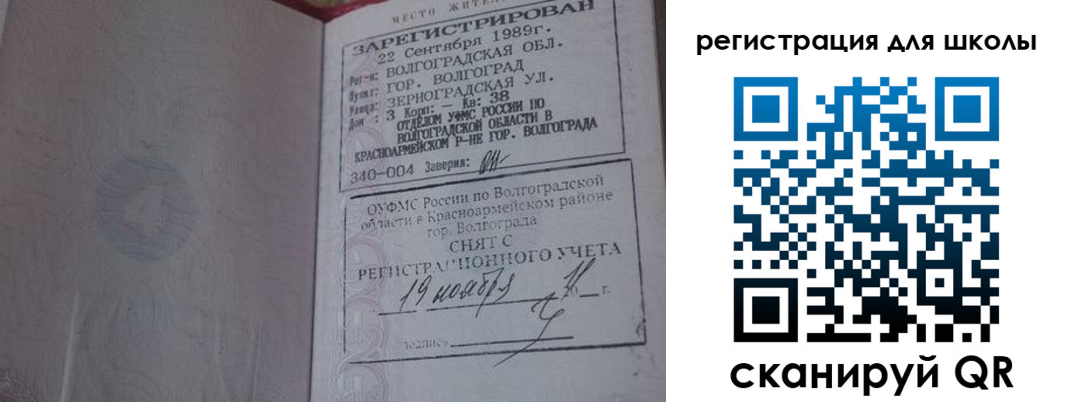 временная регистрация законно в Дмитрове