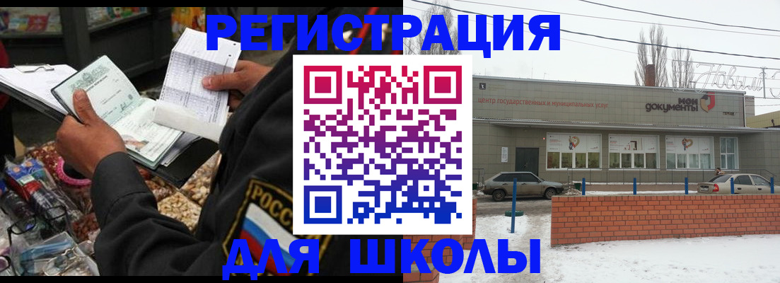 временная регистрация надежно в Дмитрове