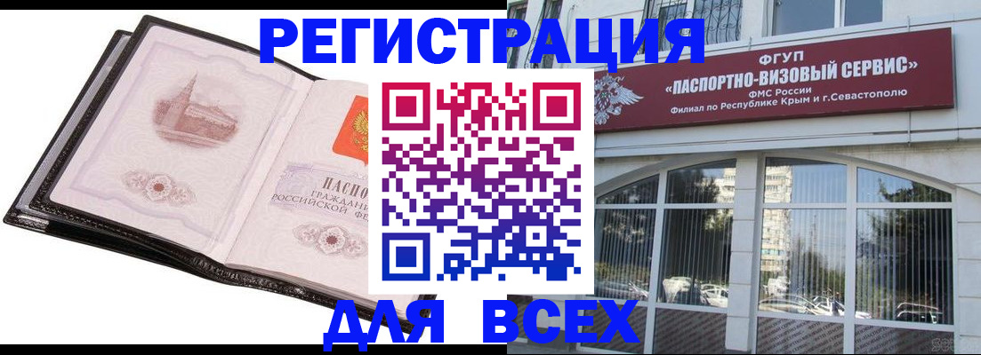 временная регистрация недорого в Дмитрове