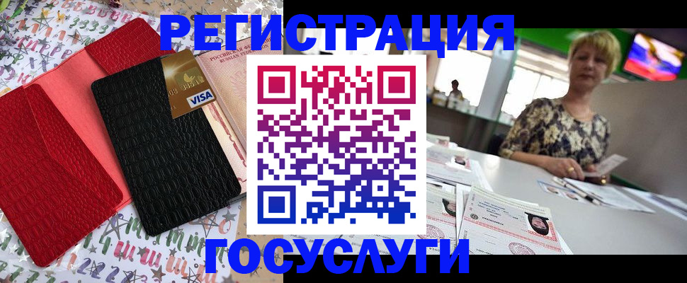 временная регистрация в Дмитрове