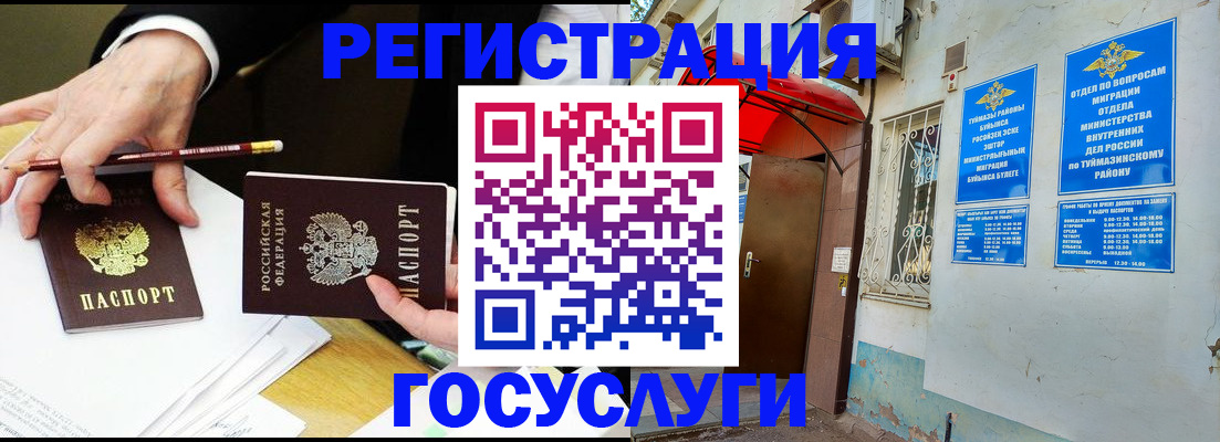 регистрация для дет. сада в Дмитрове
