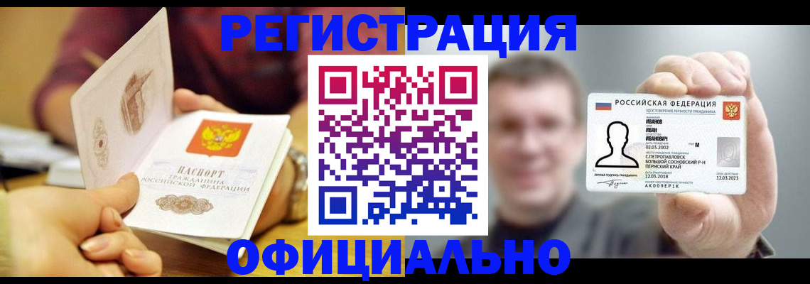 где прописаться в Дмитрове