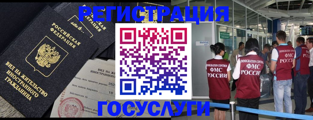 временная регистрация недорого в Дмитрове